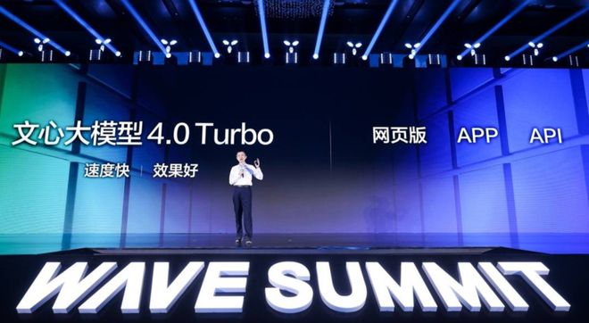 封面科技·周报丨苹果头显Vision Pro国行版开售；百度发布文心大模型4.0 Turbo-Good Luck To You!