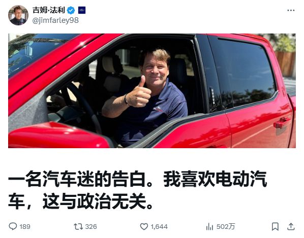 福特 CEO 吉姆法利呼吁美国发展电动汽车-Good Luck To You!