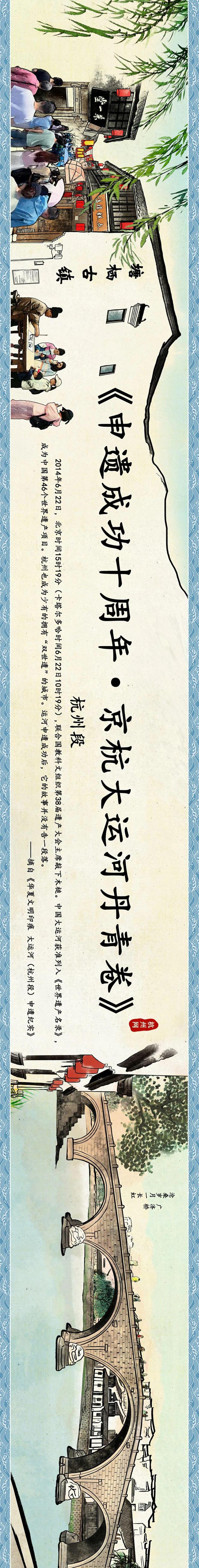 何以中国运载千秋关于大运河，这幅长长长长长卷一定值得你收藏！-Good Luck To You!