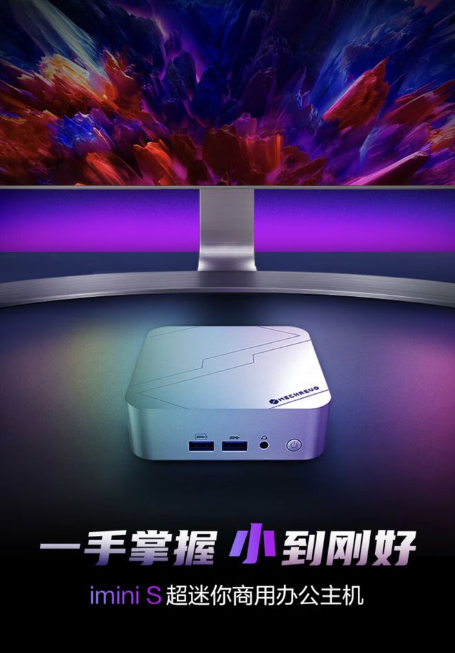 机械革命 imini S710 迷你主机开售：8845H + 16G + 1T，2999 元-Good Luck To You!