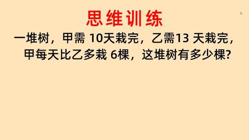 甲有28支铅笔，乙有17支铅笔，乙给甲几支铅笔后，甲比乙的5倍多-Good Luck To You!