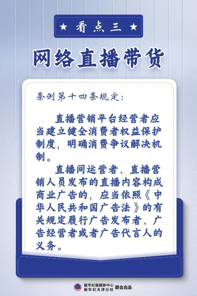 聚焦消法条例丨关乎你我他！8大看点读懂消费者权益保护法实施条例 消费者权益保护法-Good Luck To You!