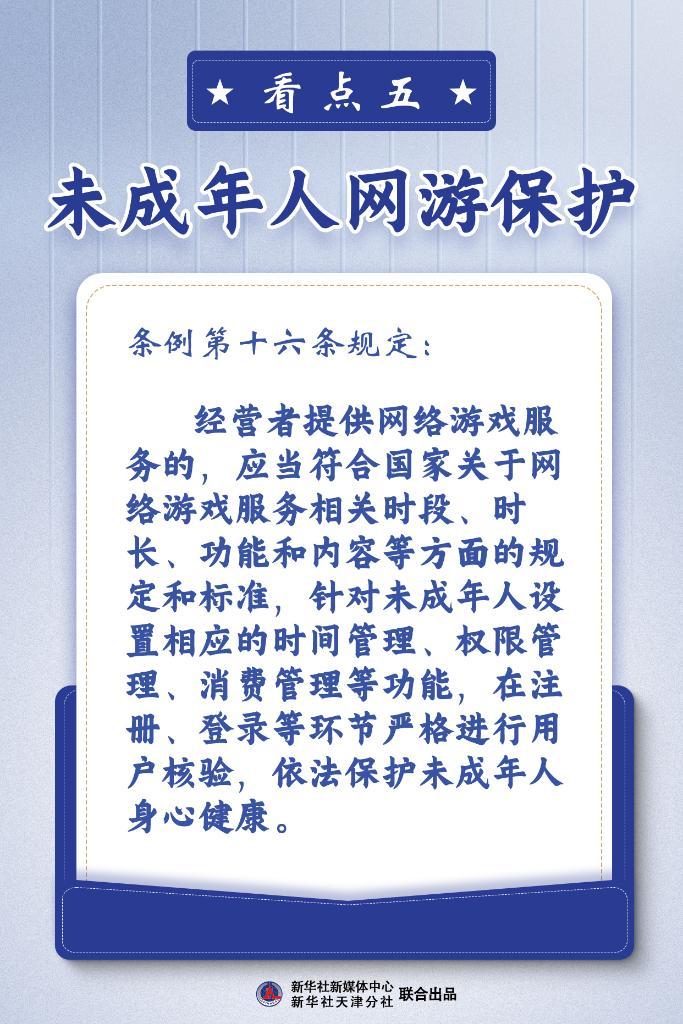 聚焦消法条例丨关乎你我他！8大看点读懂消费者权益保护法实施条例 消费者权益保护法-Good Luck To You!