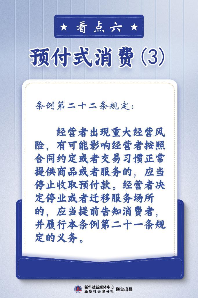 聚焦消法条例丨关乎你我他！8大看点读懂消费者权益保护法实施条例 消费者权益保护法-Good Luck To You!