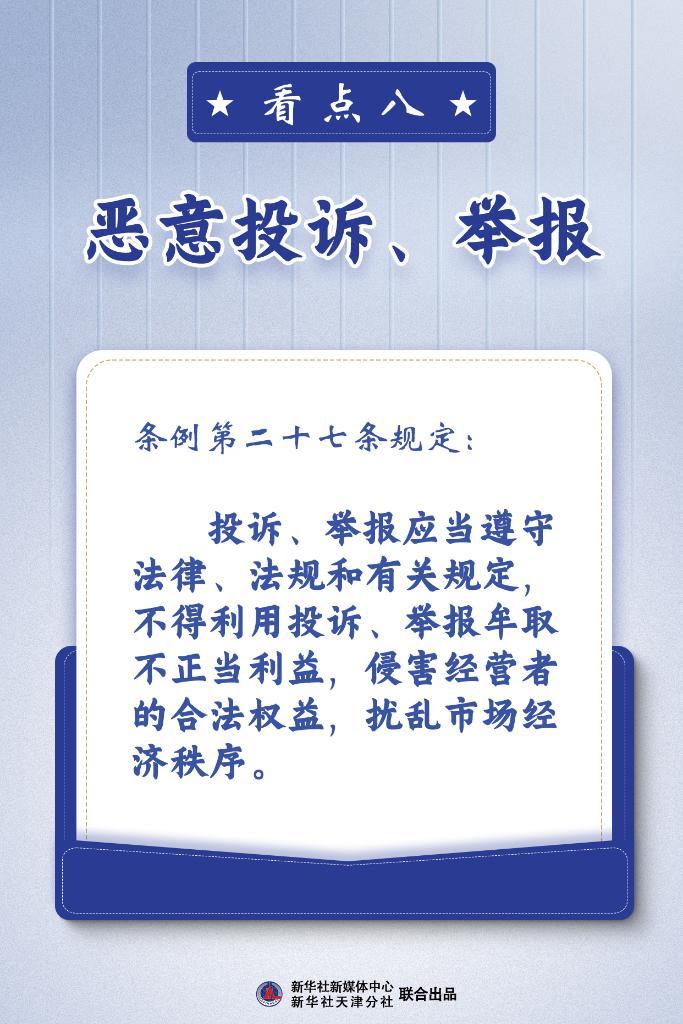 聚焦消法条例丨关乎你我他！8大看点读懂消费者权益保护法实施条例 消费者权益保护法-Good Luck To You!