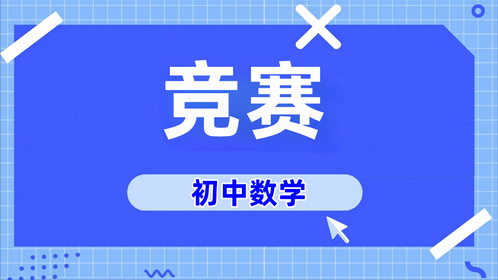 利用整体思想和拆分变形等手段，解决因式分解有关的数学竞赛题-Good Luck To You!