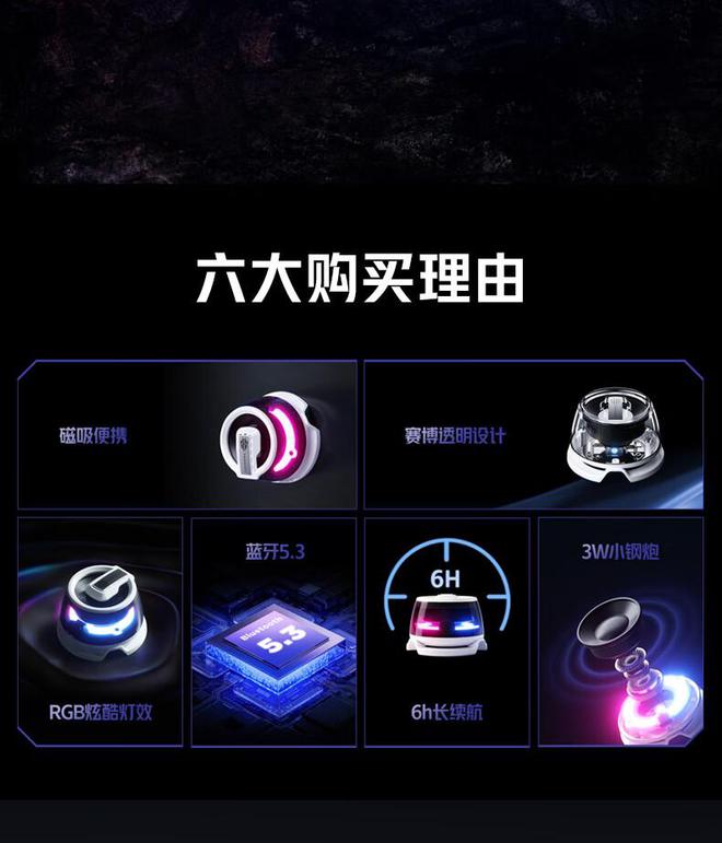 努比亚红魔磁吸蓝牙音响官宣：6H续航+RGB灯效，预约到手99元-Good Luck To You!