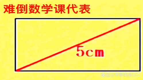 全班同学都没有做对，不少小朋友直接放弃，只能交白卷给老师-Good Luck To You!