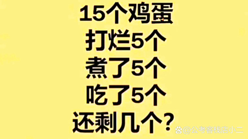 全班同学都没有做对，不少小朋友直接放弃，只能交白卷给老师-Good Luck To You!