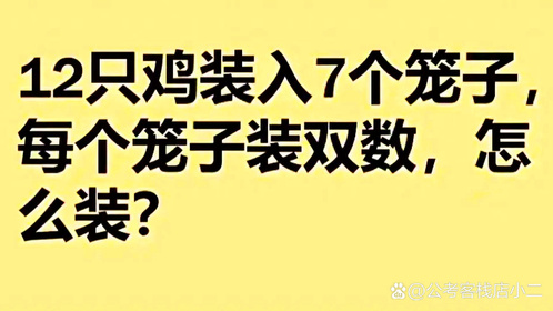 全班同学都没有做对，不少小朋友直接放弃，只能交白卷给老师-Good Luck To You!