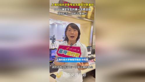 山东交通学院面向山东招生本科4130人 11万到21万位次都可以找到合适专业-Good Luck To You!