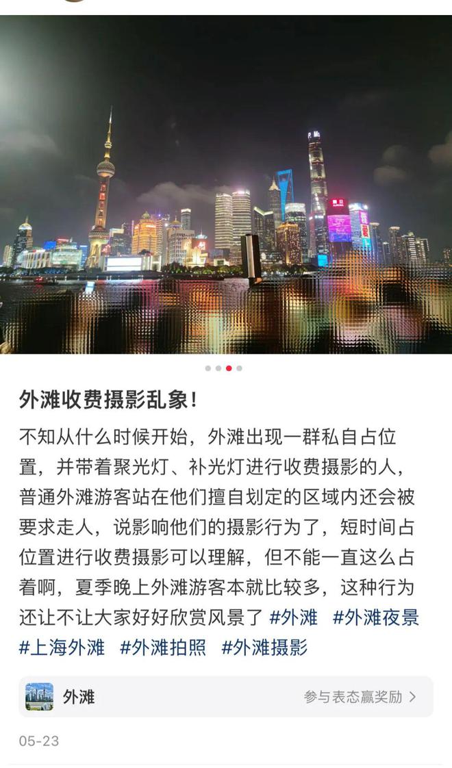 太过分！事发上海外滩，网友怒了：全被他们霸占，动不动还赶人…官方最新回应→-Good Luck To You!