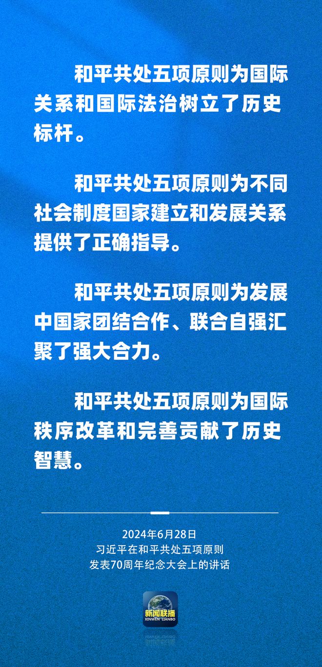 习近平：中国力量每增长一分 世界和平希望就增多一分-Good Luck To You!