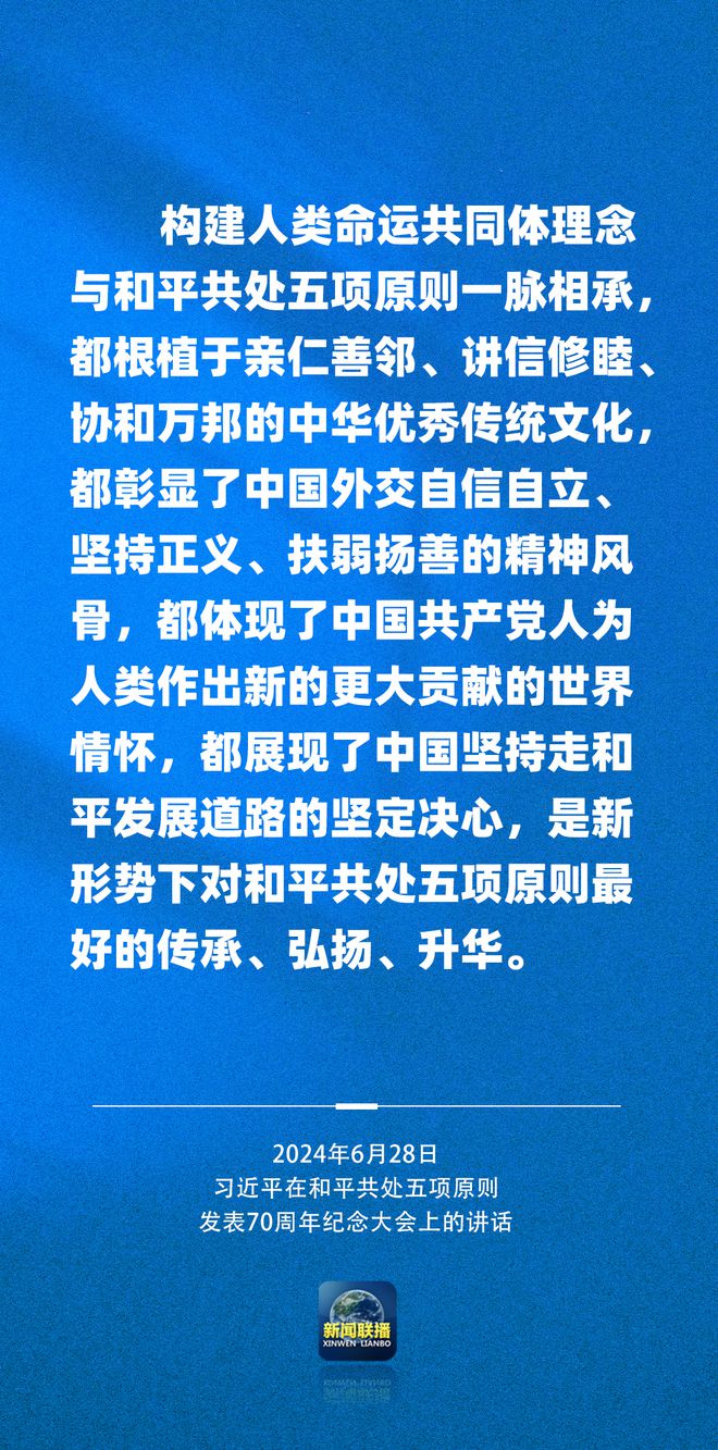 习近平：中国力量每增长一分 世界和平希望就增多一分-Good Luck To You!