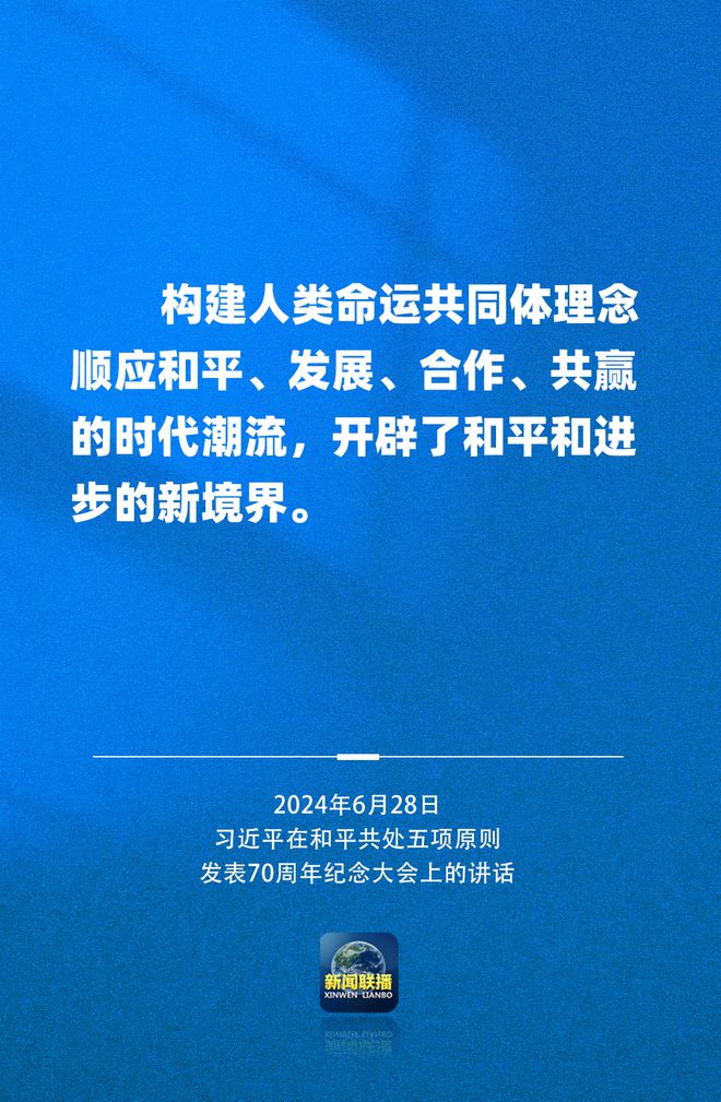 习近平：中国力量每增长一分 世界和平希望就增多一分-Good Luck To You!