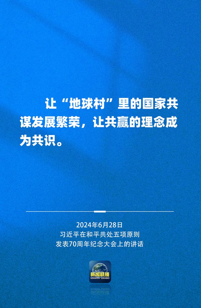 习近平：中国力量每增长一分 世界和平希望就增多一分-Good Luck To You!