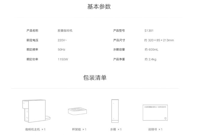 小米米家胶囊咖啡机 N1 上架：一键萃取、杯量记忆，首发 379 元-Good Luck To You!