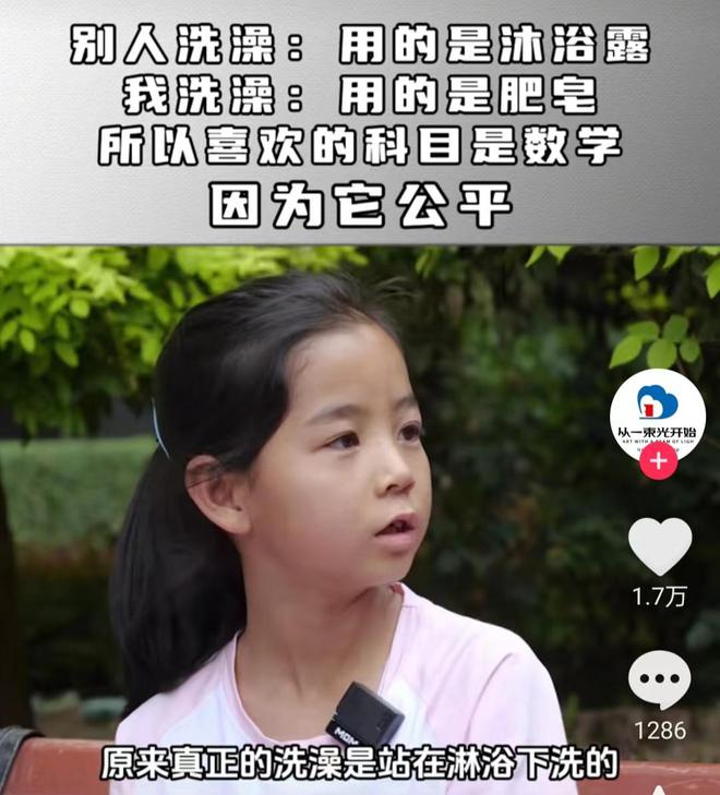 小女孩在4个人的学校考全县第一：比成绩更可贵的，是懂事与品行-Good Luck To You!