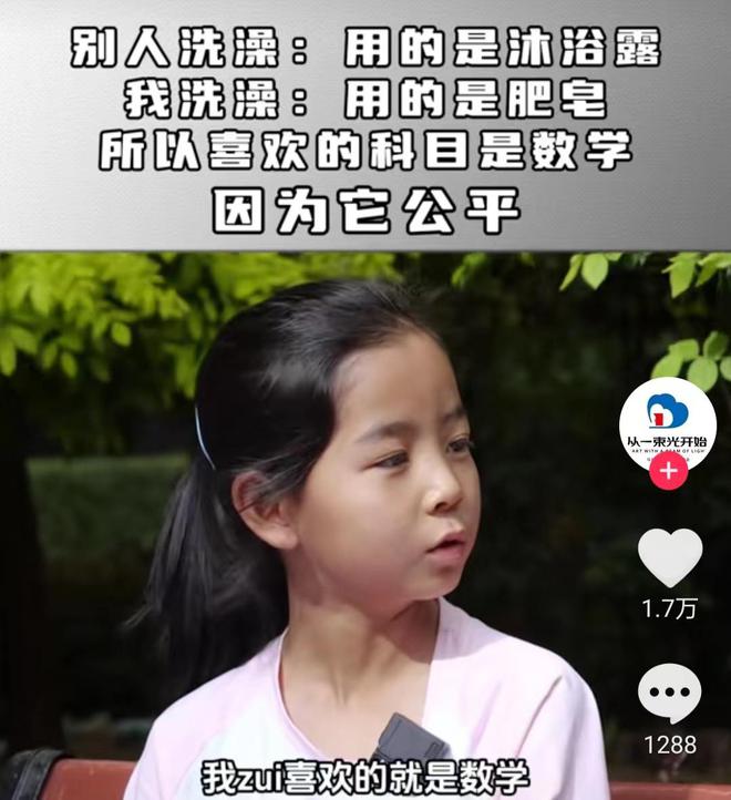 小女孩在4个人的学校考全县第一：比成绩更可贵的，是懂事与品行-Good Luck To You!