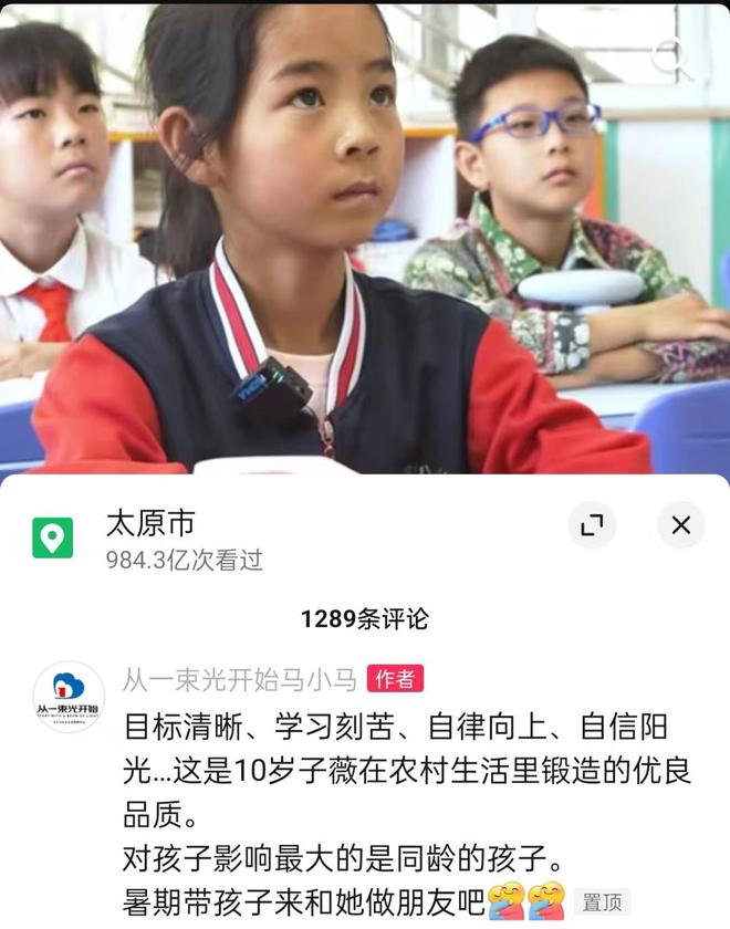 小女孩在4个人的学校考全县第一：比成绩更可贵的，是懂事与品行-Good Luck To You!