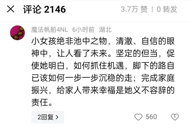 小女孩在4个人的学校考全县第一：比成绩更可贵的，是懂事与品行-Good Luck To You!