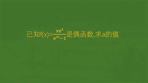 新高考数学1卷第8题，关于函数运算，做法很简单！-Good Luck To You!