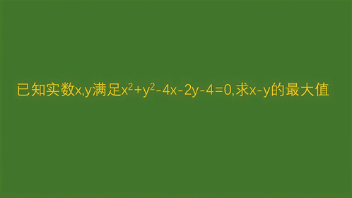 新高考数学1卷第8题，关于函数运算，做法很简单！-Good Luck To You!