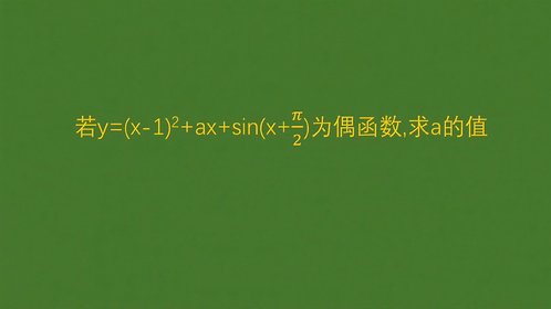 新高考数学1卷第8题，关于函数运算，做法很简单！-Good Luck To You!