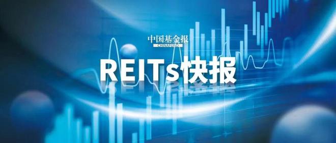 又有两只公募REITs获批！-Good Luck To You!