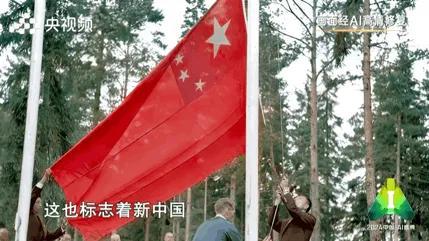 终于看清你的样子！AI重现新中国首位奥运旗手青春容颜-Good Luck To You!