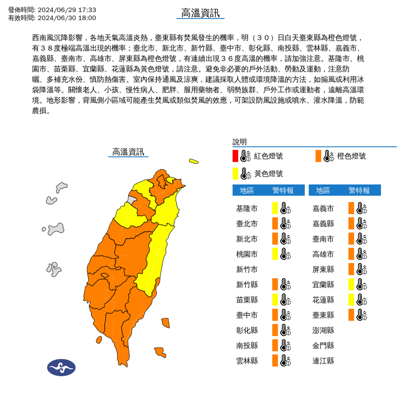 周日热爆「全台烤番薯」！中南部雷雨影响到周一清晨 自由时报电子报-Good Luck To You!