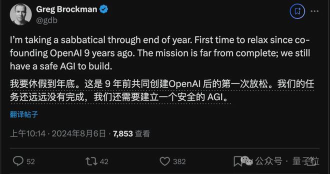 OpenAI高层巨变：联创辞职总裁休假，网友：领导层成了空壳-Good Luck To You!