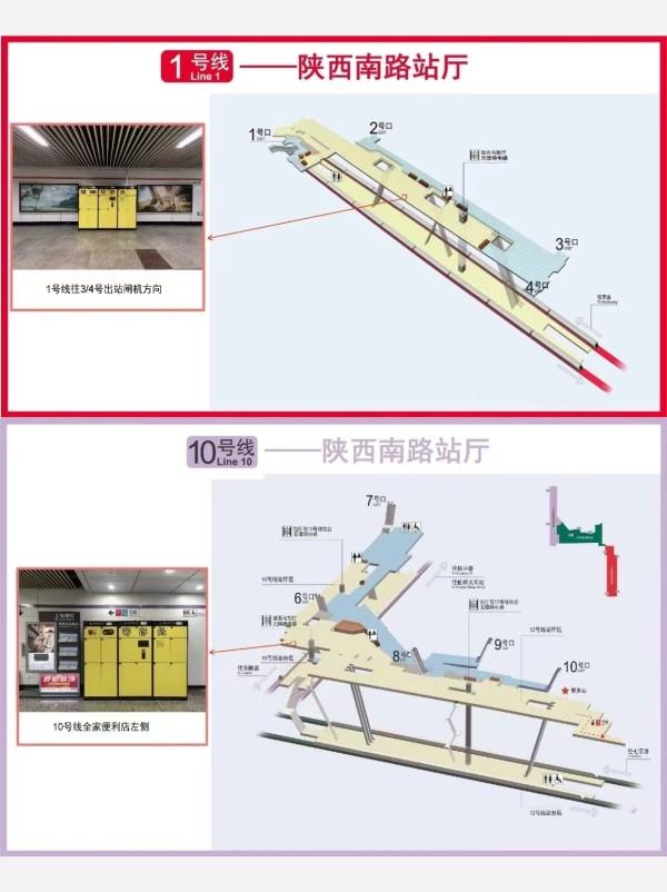 达人必备！超全上海地铁行李寄存攻略-Good Luck To You!