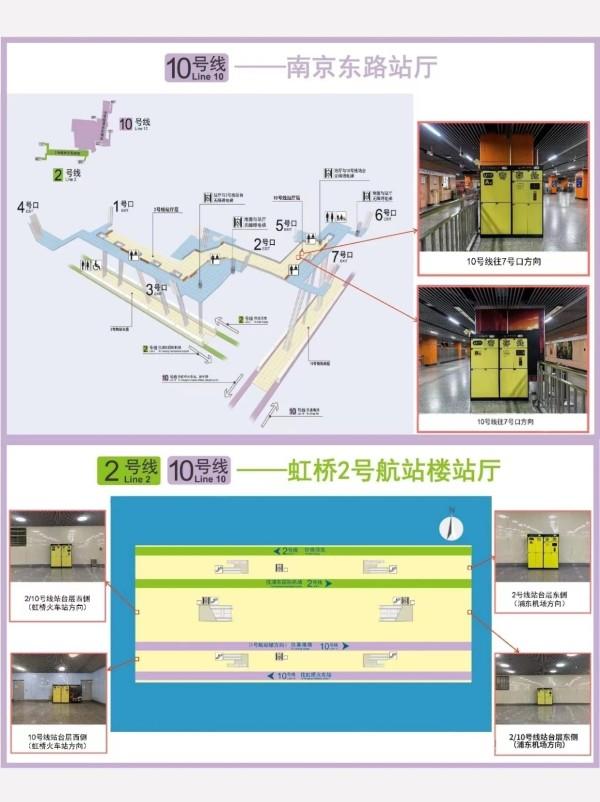 达人必备！超全上海地铁行李寄存攻略-Good Luck To You!