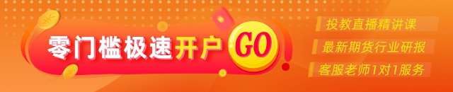 光大期货：8月6日有色金属日报-Good Luck To You!