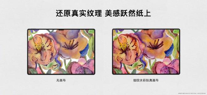 华为 MatePad Pro 12.2、MatePad Air 2024 平板电脑完整配置曝光 全场景新品发布会-Good Luck To You!